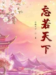 天下若涛 天下若涛