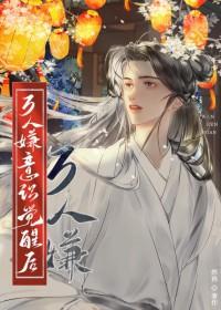 病弱万人迷免费阅读 病弱万人迷免费阅读