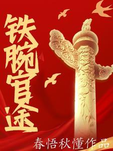 铁腕巴迪漫画 铁腕巴迪漫画