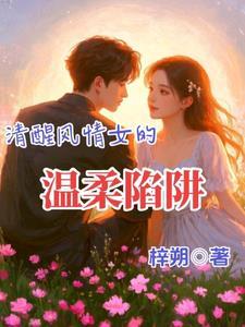 清醒女人 清醒女人