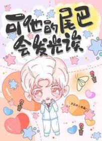 它的尾巴更长 它的尾巴更长