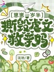 崽崽虐吗 崽崽虐吗