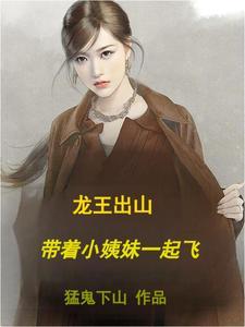 龙王救女 龙王救女