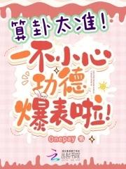 算卦这种可信吗 算卦这种可信吗