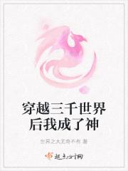 穿越三千界 穿越三千界