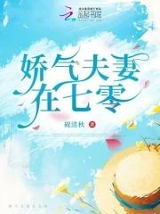 七零娇气小媳妇全文免费阅读 七零娇气小媳妇全文免费阅读