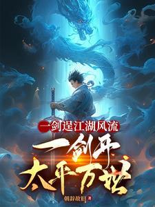 霸业王权TXT奇书网 霸业王权TXT奇书网