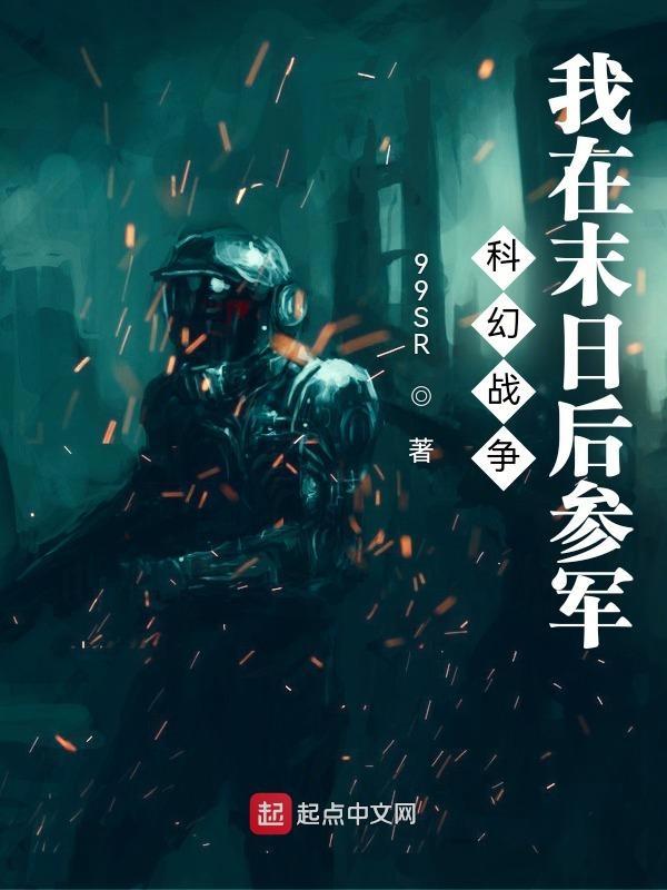 我在末日拍电影 我在末日拍电影