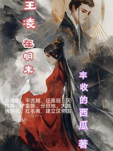 王凌早期作品 王凌早期作品