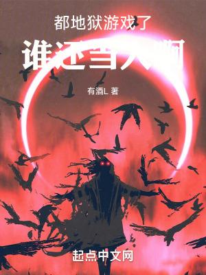 地狱都市传说 地狱都市传说