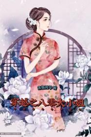 穿越八零大佬掌中宝免费阅读 穿越八零大佬掌中宝免费阅读