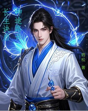 长生诀七副图 长生诀七副图