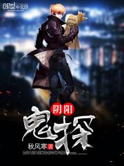超级神探秋风寒 超级神探秋风寒