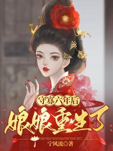 本宫不是好惹的 本宫不是好惹的