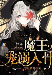 宠溺入骨 宠溺入骨