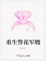 重生军嫂离婚弃妇 重生军嫂离婚弃妇