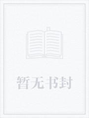 地煞七十二变漫画免费阅读下拉式 地煞七十二变漫画免费阅读下拉式