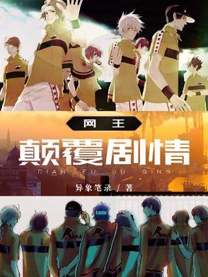 网王ft 网王ft