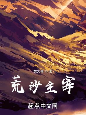 荒主是狠人大帝吗 荒主是狠人大帝吗