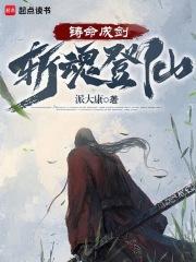 狩命登仙顶点 狩命登仙顶点
