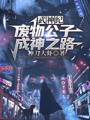 神武帝主阅读 神武帝主阅读