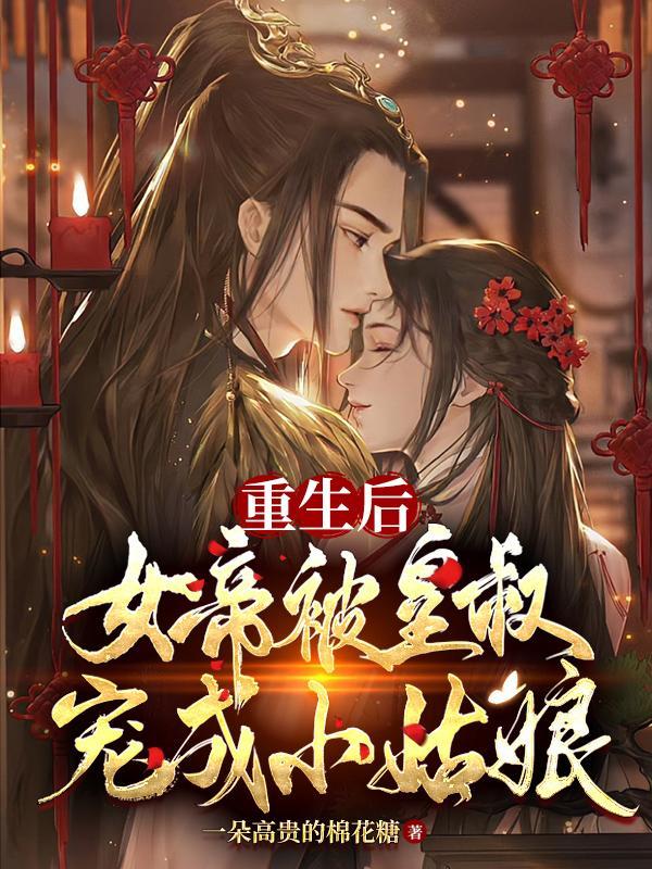 轩辕凤燃轩辕阿宝叫什么名字 轩辕凤燃轩辕阿宝叫什么名字