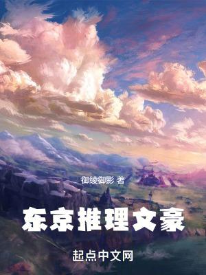 东京文豪123读 东京文豪123读