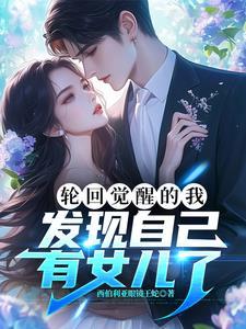 轮回亿万次之后晋江 轮回亿万次之后晋江