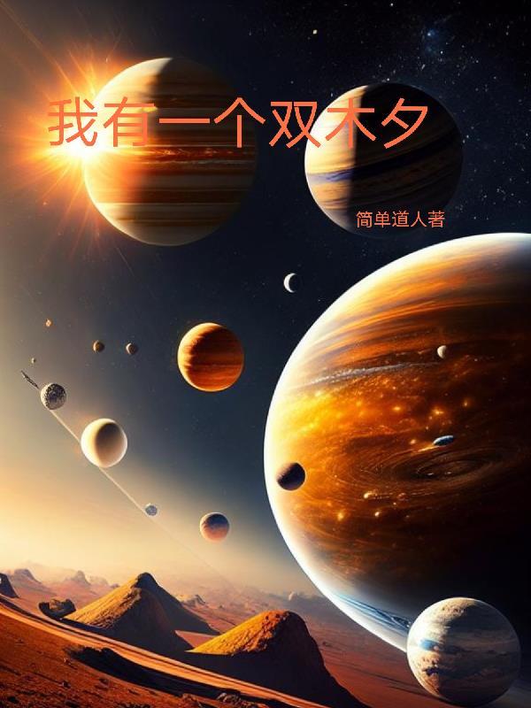 我有一个亡 我有一个亡
