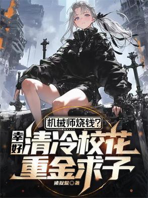 分钟看完机械师 分钟看完机械师