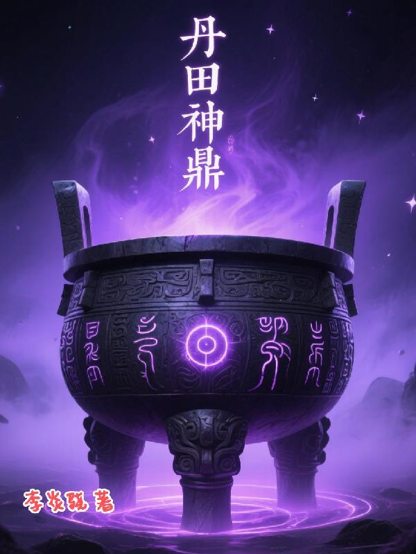 丹田的位置在哪里? 丹田的位置在哪里?