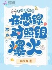 玄学之小祖宗 百度 玄学之小祖宗 百度