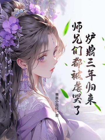 炉鼎文 炉鼎文