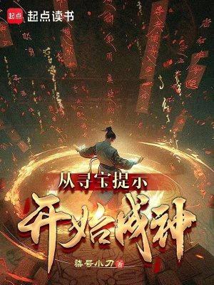 寻宝之从捡漏开始 寻宝之从捡漏开始