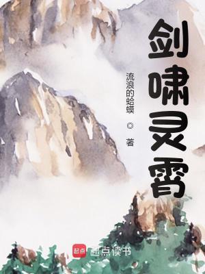 剑凌九霄百科 剑凌九霄百科