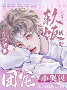 凶又萌! 凶又萌!