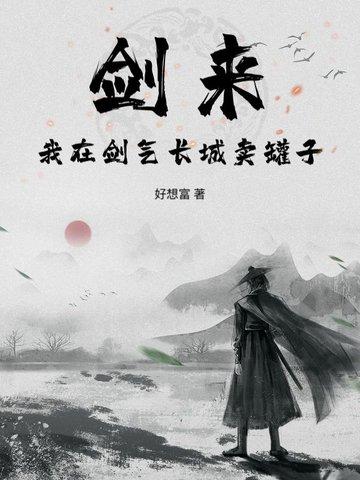 剑来剑气长城被攻破是哪一章 剑来剑气长城被攻破是哪一章