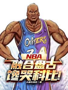 小中锋篮球 小中锋篮球