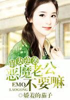 老公太腹黑 老公太腹黑