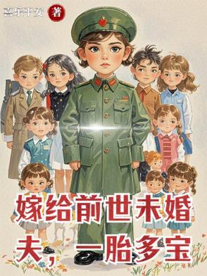 重生嫁给前世丈夫的古文 重生嫁给前世丈夫的古文