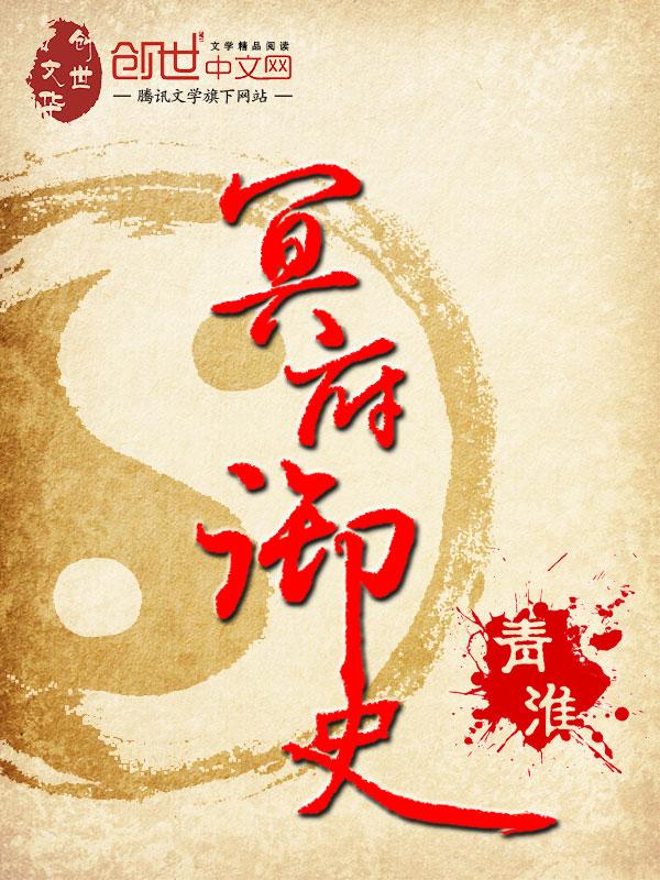 冥府有什么人物 冥府有什么人物