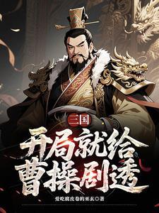 曹营大将有哪些 曹营大将有哪些