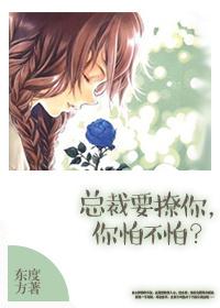 总裁要撩你(gl) 总裁要撩你(gl)