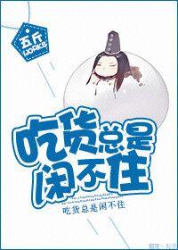 闲不住嘴总想吃东西怎么办 闲不住嘴总想吃东西怎么办