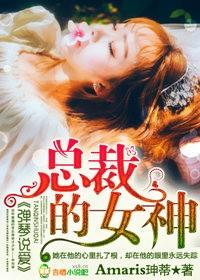 弹琴说爱 弹琴说爱