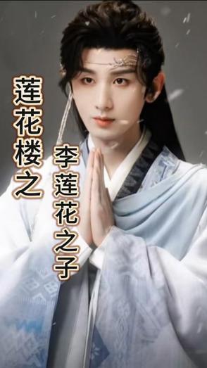 莲花落李来源历史 莲花落李来源历史