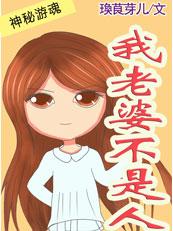 老婆不容易老公 老婆不容易老公