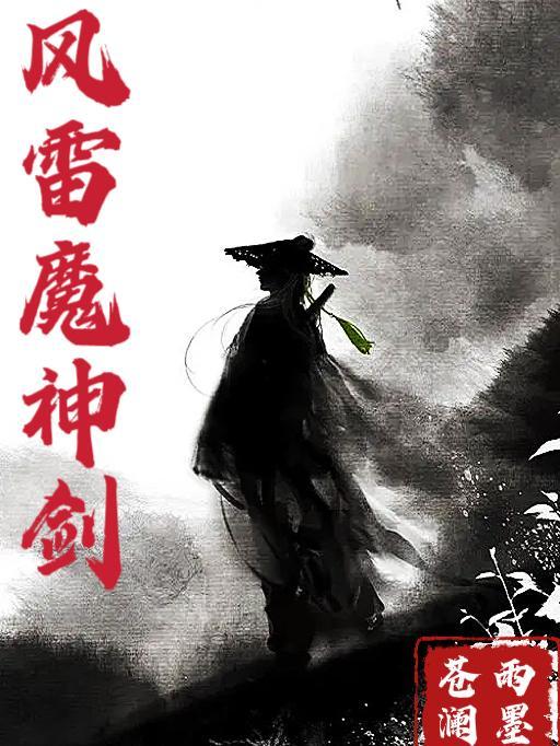 有雷神剑和风神剑的动画片叫什么名字? 有雷神剑和风神剑的动画片叫什么名字?