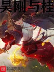 吴刚与桂花酒图片 吴刚与桂花酒图片