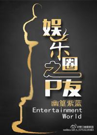 娱乐圈之tellyou 娱乐圈之tellyou